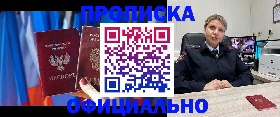 прописка от собственника в Добрянке