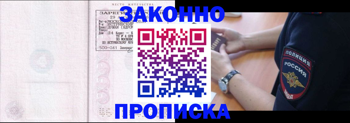 временная регистрация надежно в Добрянке