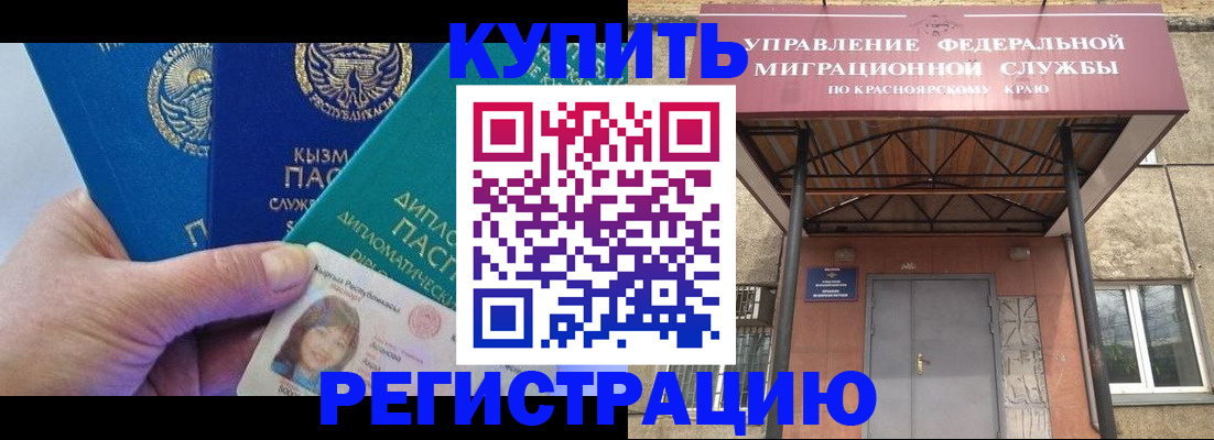 временная регистрация купить в Добрянке